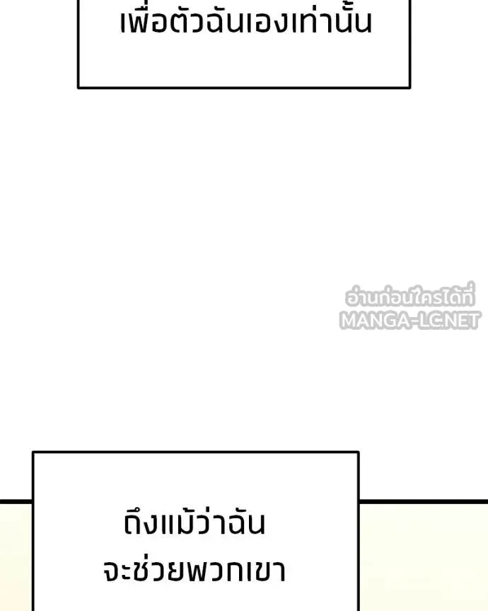 โทษที พื้นที่นี้ ตอนที่ 60 รูปที่ 66