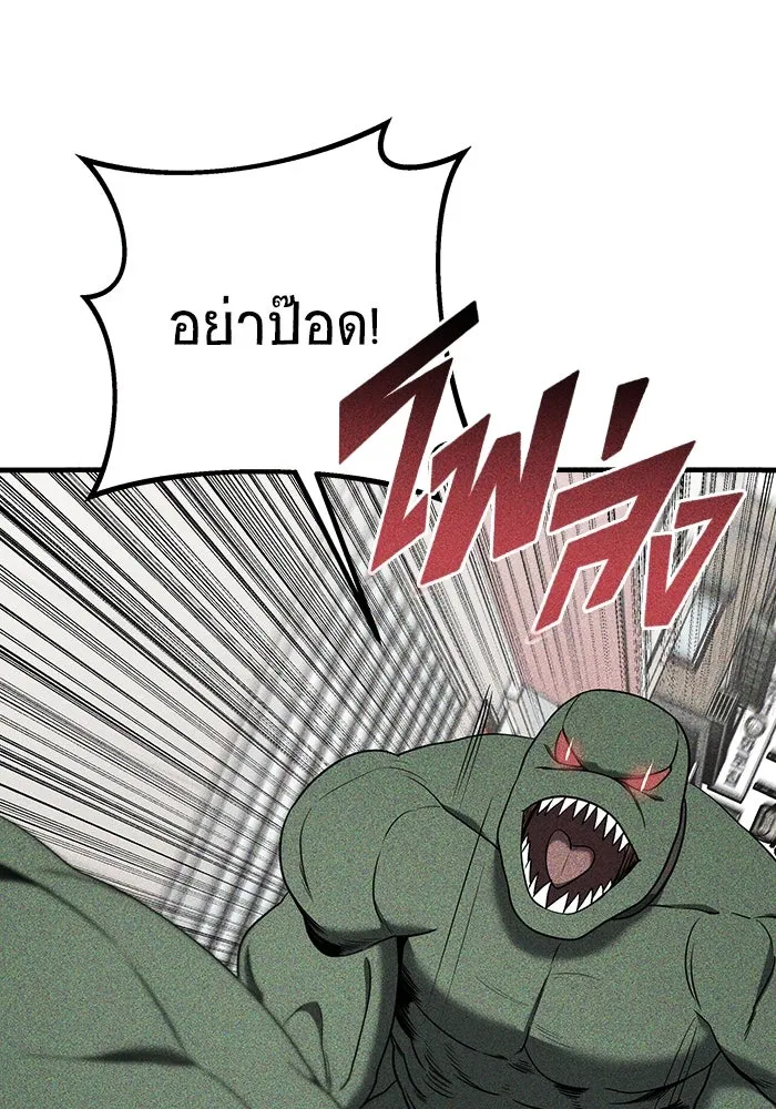 วายร้ายก็อยากมีรัก ตอนที่ 58 รูปที่ 97