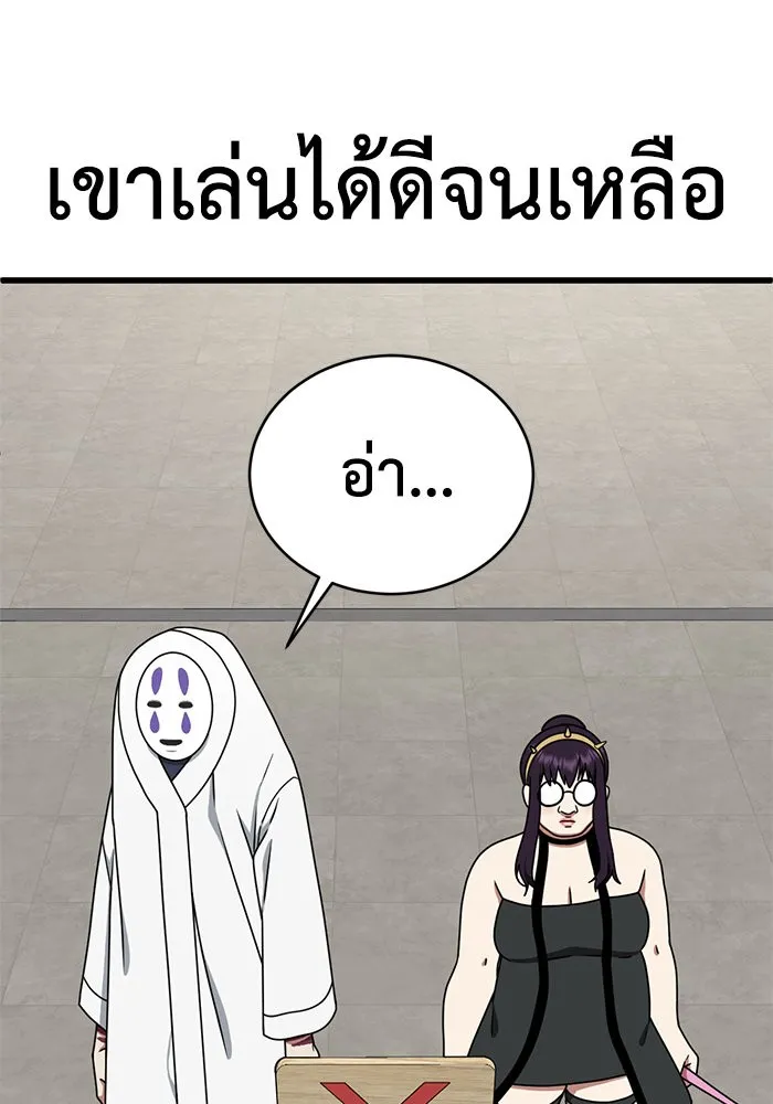 ช่วยเปลี่ยนฉันที ตอนที่ 157. ซองคโยบิน 6 รูปที่ 25