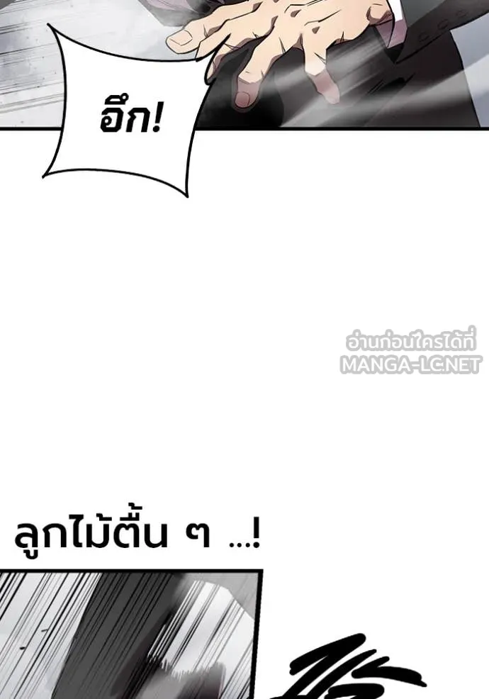 มหาสงครามคนแกร่ง ตอนที่ 41 รูปที่ 24