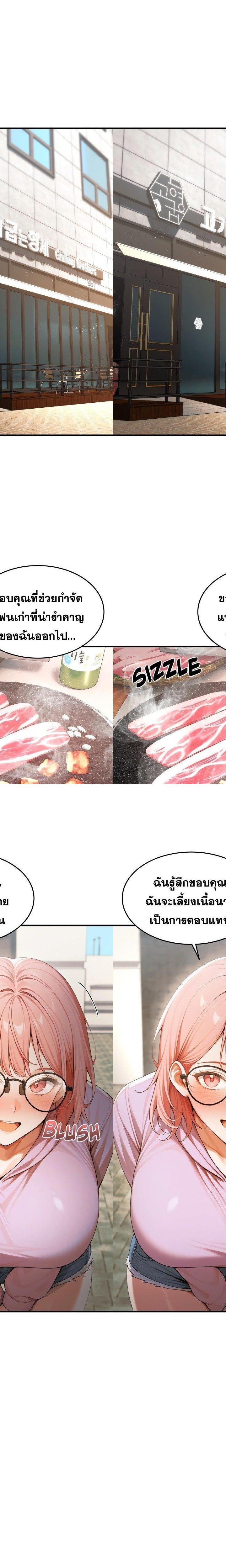 Gangmaji ตอนที่ 17 7