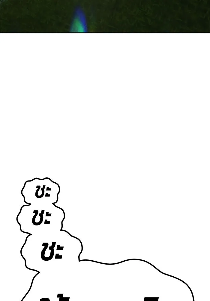 +99 ท่อนไม้พร้อมบวก ตอนที่ 57 ดิเมนชันอีตเตอร์ (5) รูปที่ 181