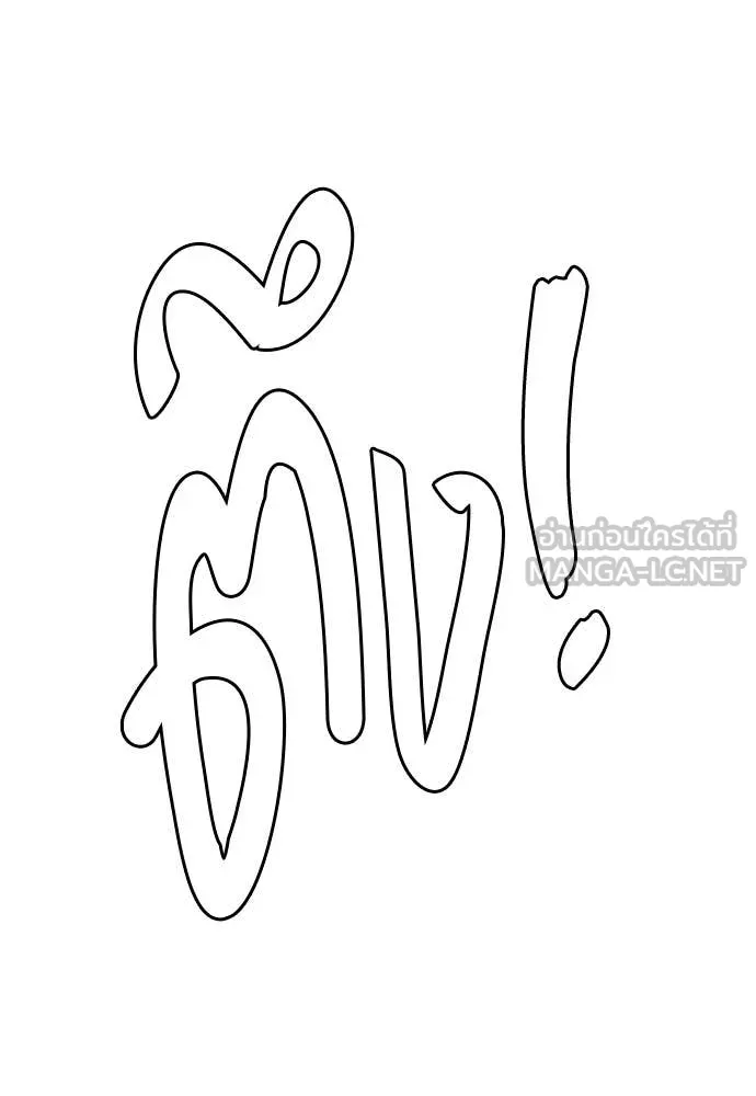 อ ตอนที่ 130 รูปที่ 119