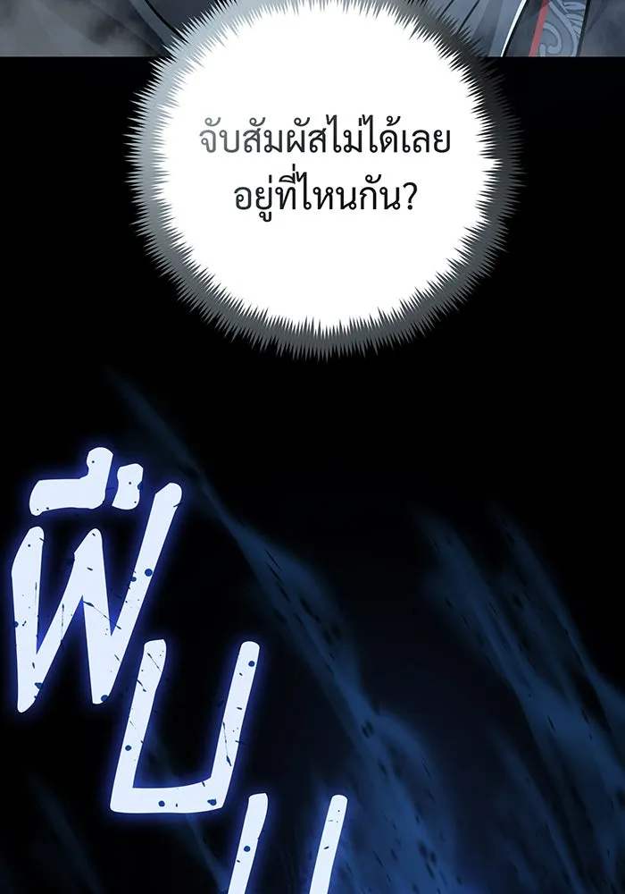 จอมเวทเกิดใหม่ในรอบ 66666 ปี ตอนที่ 103 รูปที่ 83