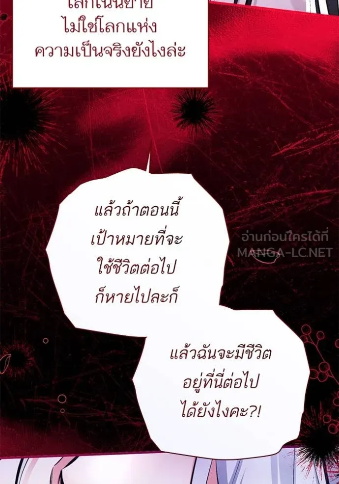 แด่ตัวละครโปรด ตอนที่ 108 รูปที่ 54