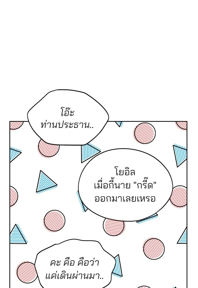 สวยเองนักเลงพอ ตอนที่ 31 รูปที่ 65