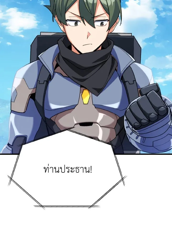 Max Level Player ตอนที่ ตอนที่ 81 รูปที่ 52