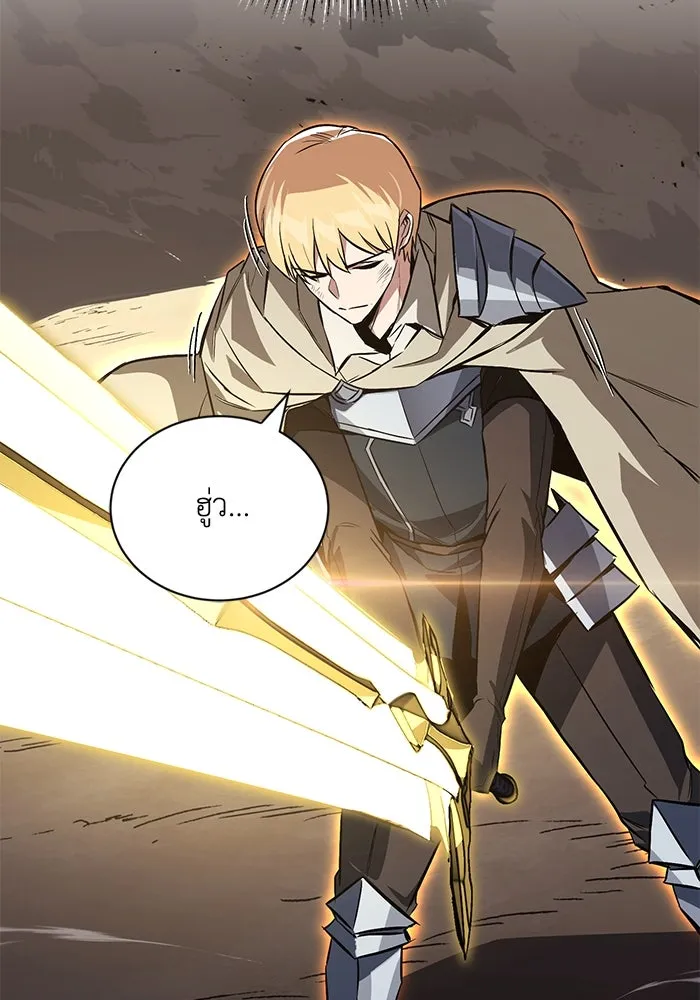 ชีวิตพลิกผันของลอร์ดผู้เกียจคร้าน ตอนที่ 106 ใช้ความรู้สึกต่ำต้อยเป็นแรงผล รูปที่ 122