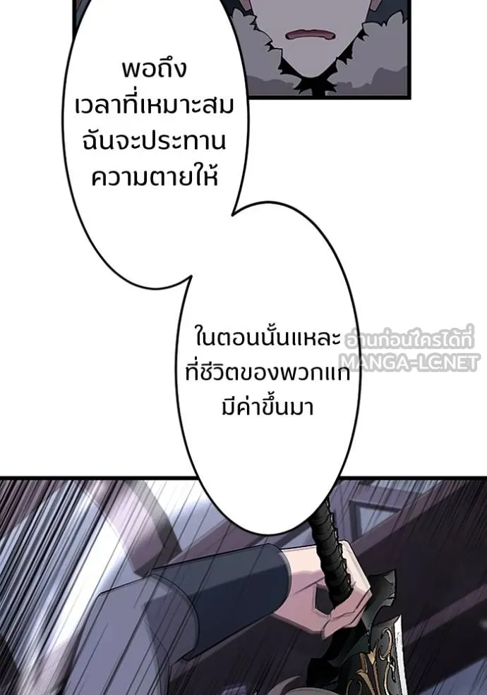 โคตรอาวุธลับ ตอนที่ 23 รูปที่ 17