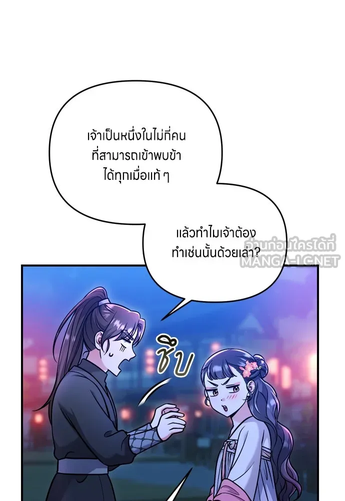 ข้าเนี่ยนะเป็นพระสนม ตอนที่ 26 เด็กน้อยก็อยากกินถังหูลู่เหมือ รูปที่ 30