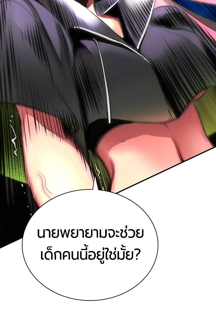 Jungle Juice ตอนที่ 131 รูปที่ 148