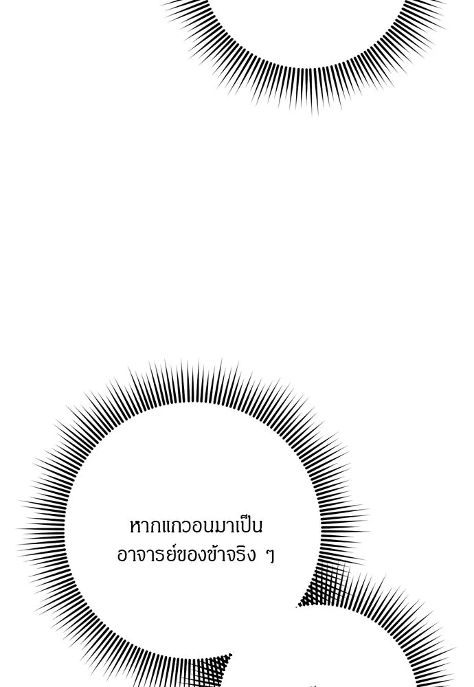 ข้าเนี่ยนะเป็นพระสนม ตอนที่ 49 ยกเว้นคนนั้น รูปที่ 13