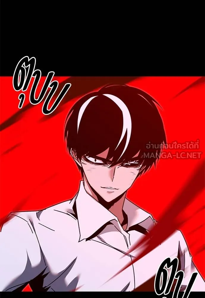 ชำแหละอะคาเดมี ตอนที่ 45 รูปที่ 43