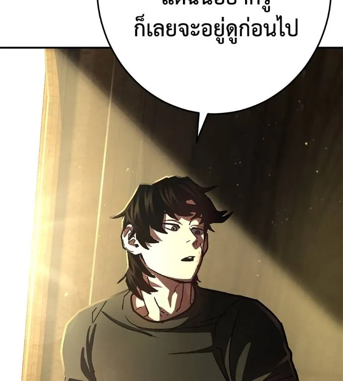 นักสู้ไร้น้ำยา ตอนที่ 35 รูปที่ 40