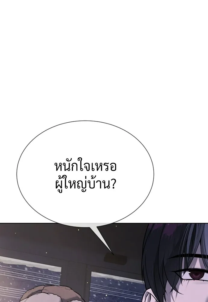 นักฆ่าย้อนวัย ตอนที่ 134 รูปที่ 224