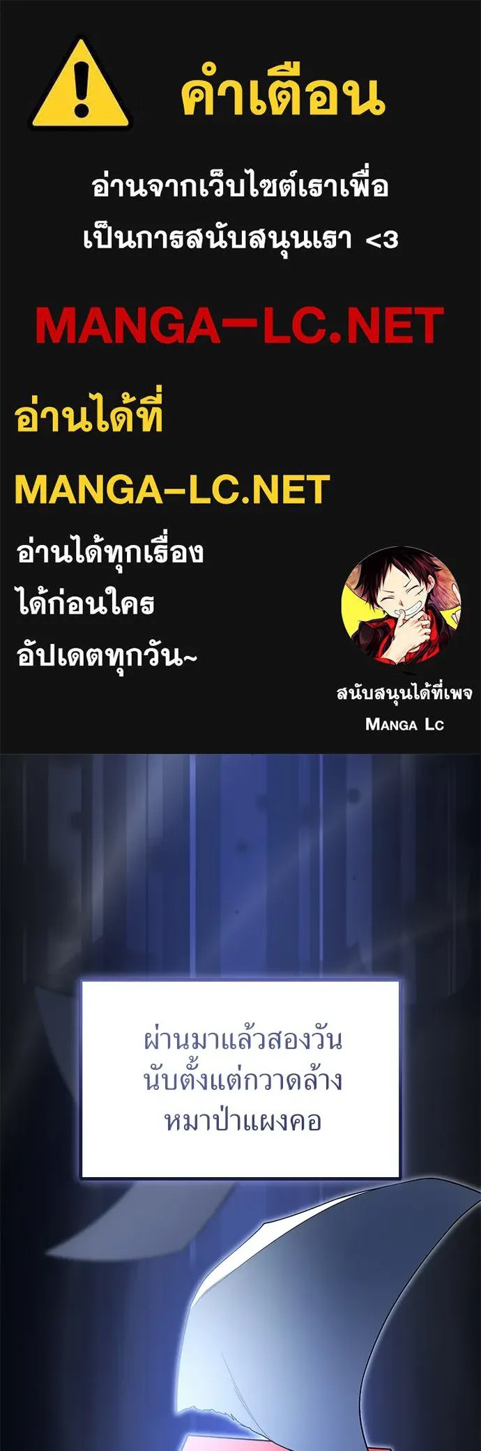 ผู้เชี่ยวชาญวันสิ้นโลก ตอนที่ 15 รูปที่ 1