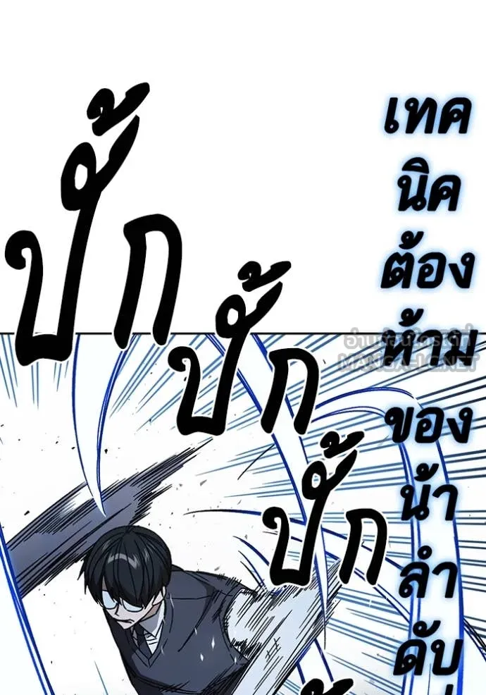 Study Group ตอนที่ 285 รูปที่ 32