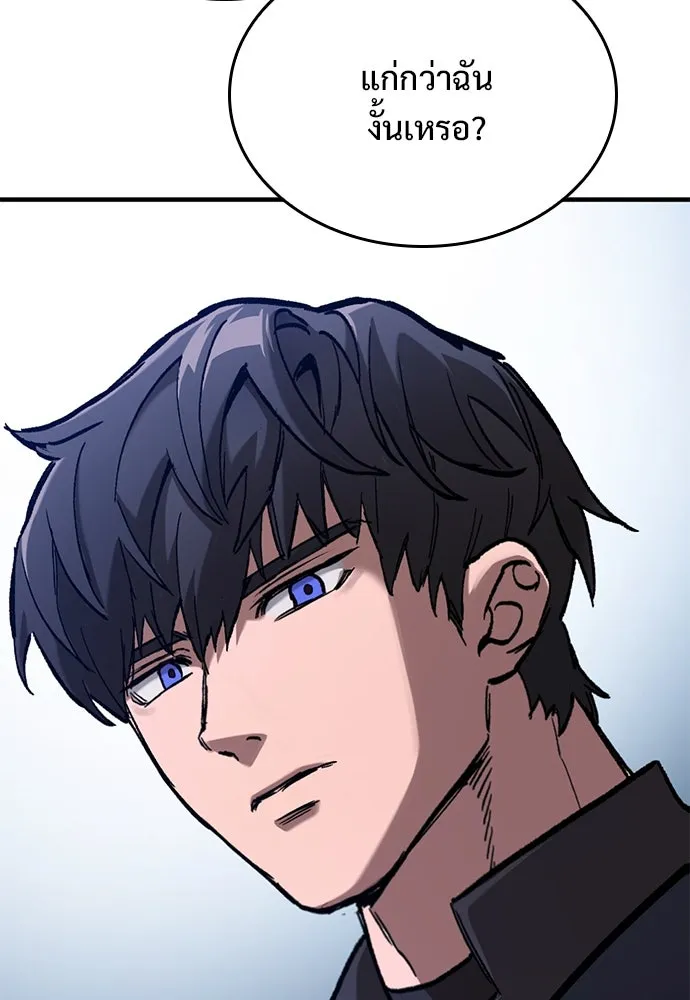 อัศวินวันเดียว ตอนที่ 46 รูปที่ 106