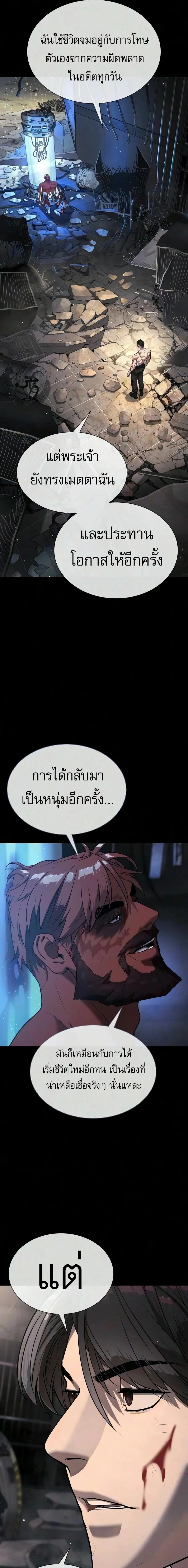 Killer Peter ป_เตอร_โคตรน_กฆ_า ตอนที่ ตอนที่ 134 รูปที่ 26