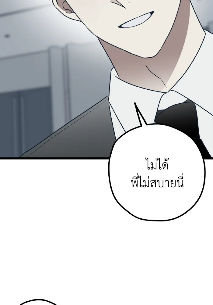 รักนี้ไม่มีรีไซเคิล ตอนที่ 75 รูปที่ 98