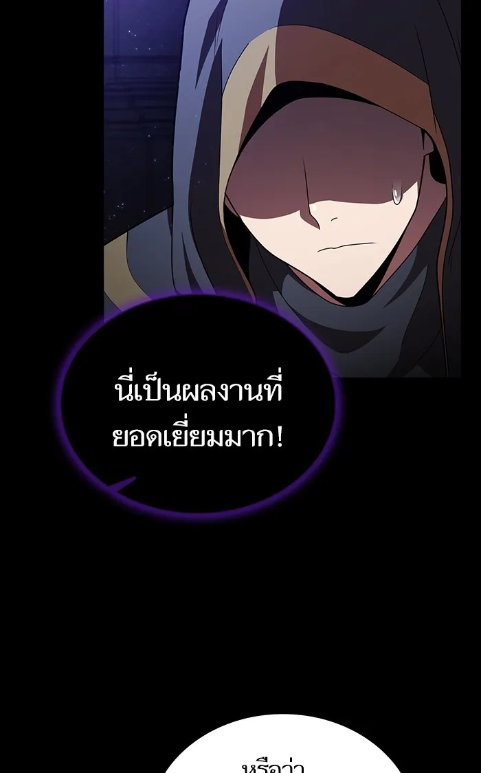 ผู้เล่นขั้นเทพแห่งหอคอยฝึกสอน ตอนที่ 93 รูปที่ 32