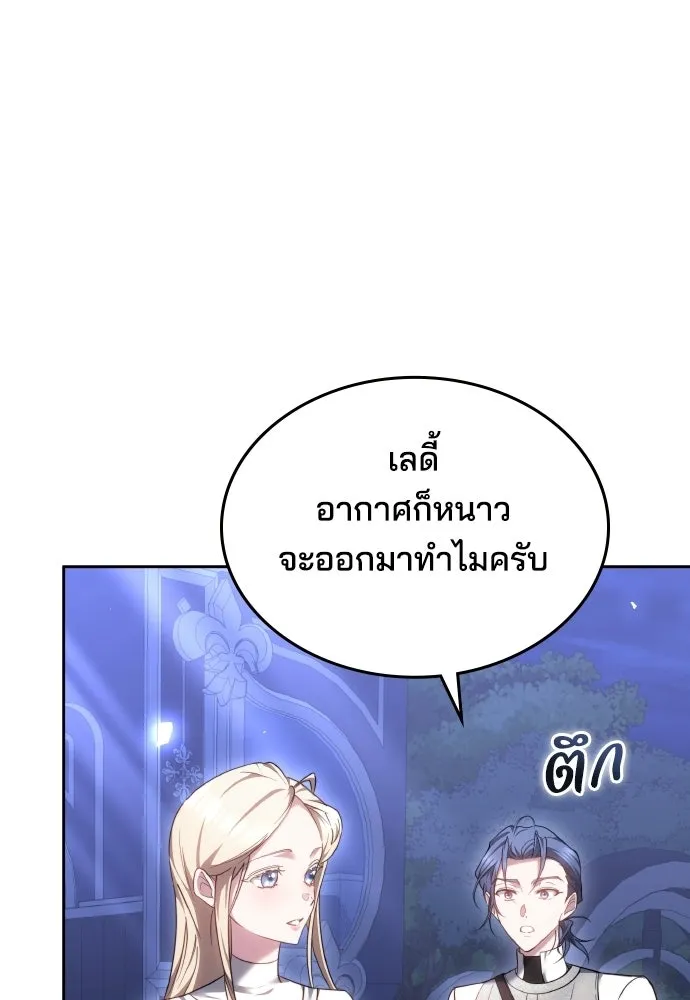 เหตุผลที่นางร้ายจับดาบ ตอนที่ 8 รูปที่ 50