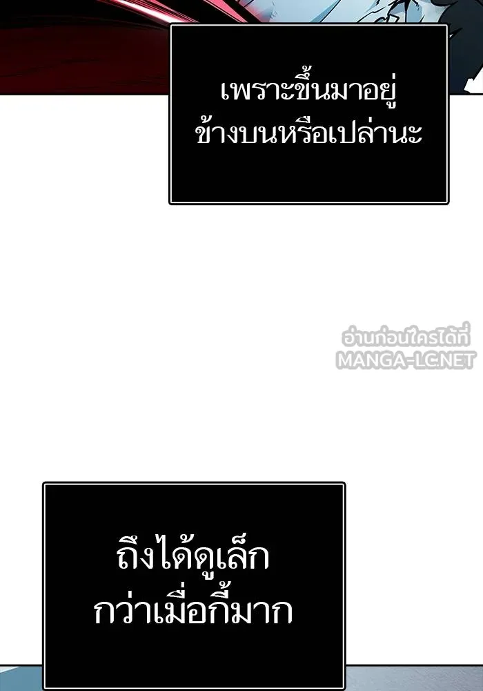 ทาวเวอร์ออฟก๊อด หอคอ ตอนที่ 208 รูปที่ 114