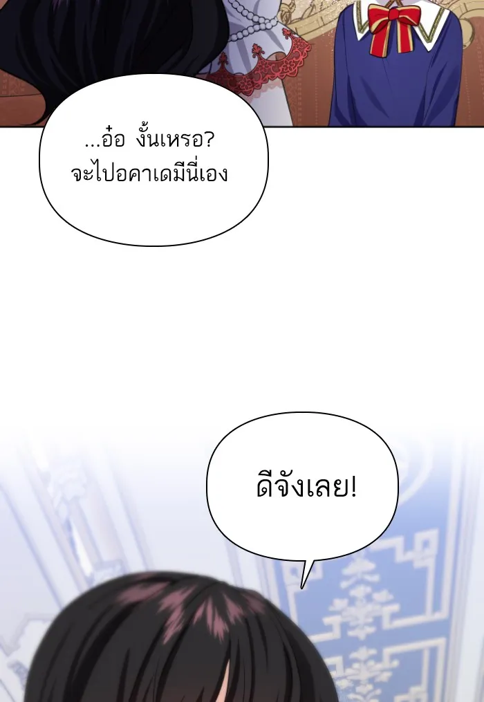 บุตรสาวของดยุกปีศาจ ตอนที่ 29 รูปที่ 58