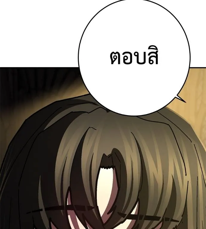 นักสู้ไร้น้ำยา ตอนที่ 36 รูปที่ 143