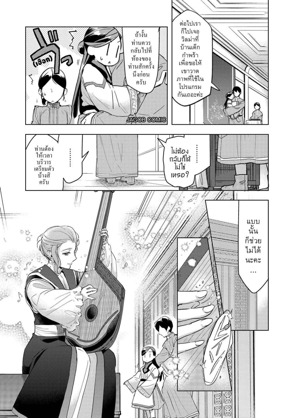 Manga-lc-com อ่านมังงะ อ่านการ์ตูน ออนไลน์ ฟรี Honzuki no Gekokujou Part 3 ตอนที่ 1 2 3 4 5 6 7 8 9 10 11 12 13 14 ฟรี ไม่มีโฆษณา Manga-lc - อ่าน มังงะ อ่าน การ์ตูน ออนไลน์ อ่านมังงะ ฟรี