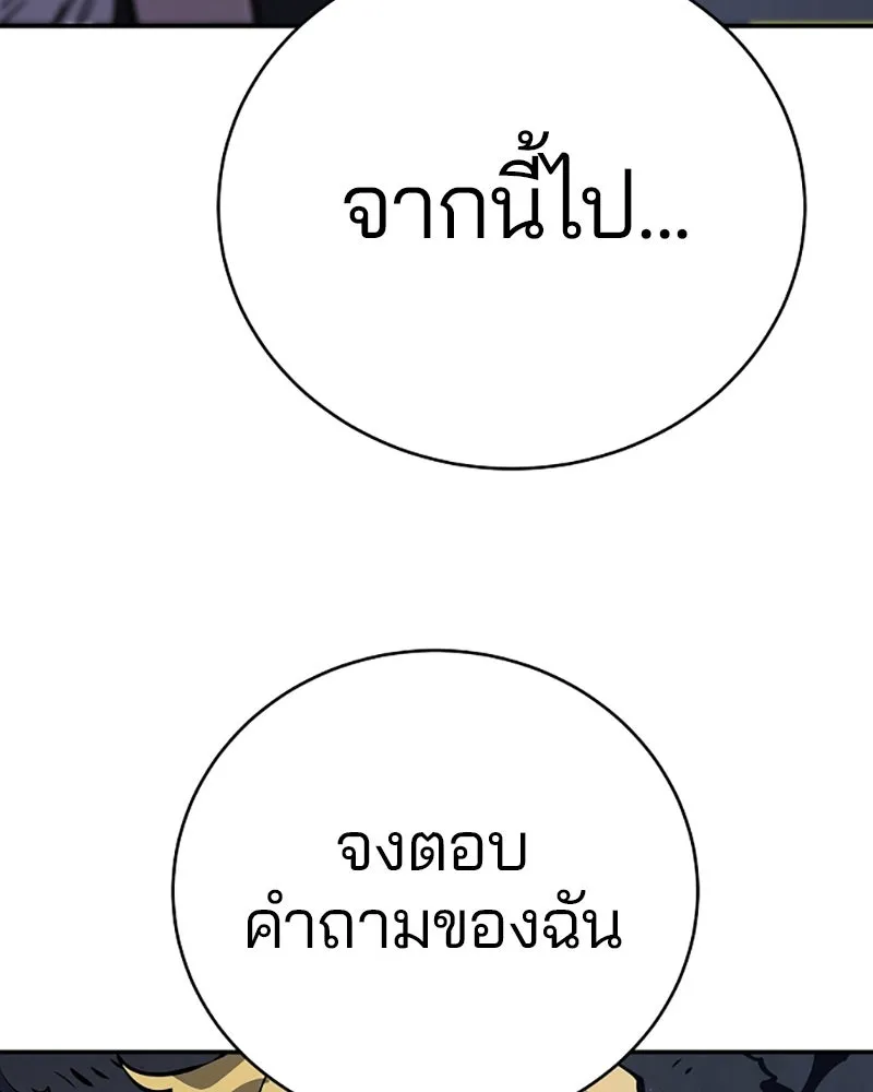 Player ตอนที่ 39 รูปที่ 23