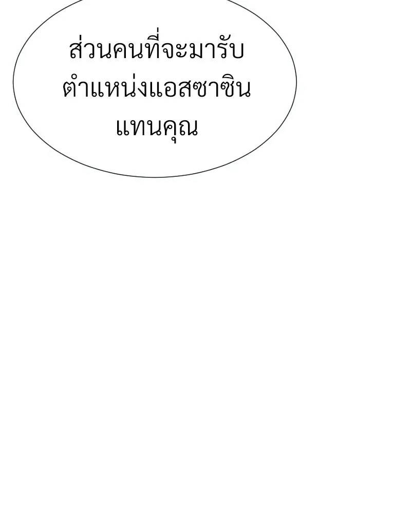 Level One Dreamersbrผู้ชนะรักนี้ต้องเป็น ตอนที่ 17 รูปที่ 62