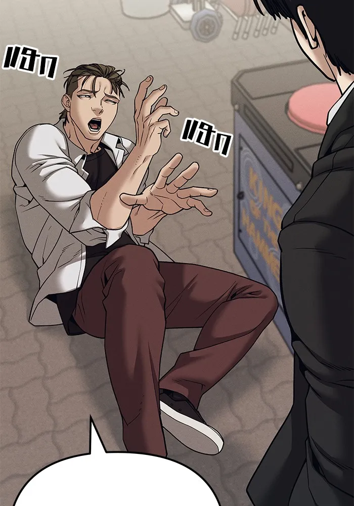 เลวฟาดเลว ตอนที่ 94 รูปที่ 178