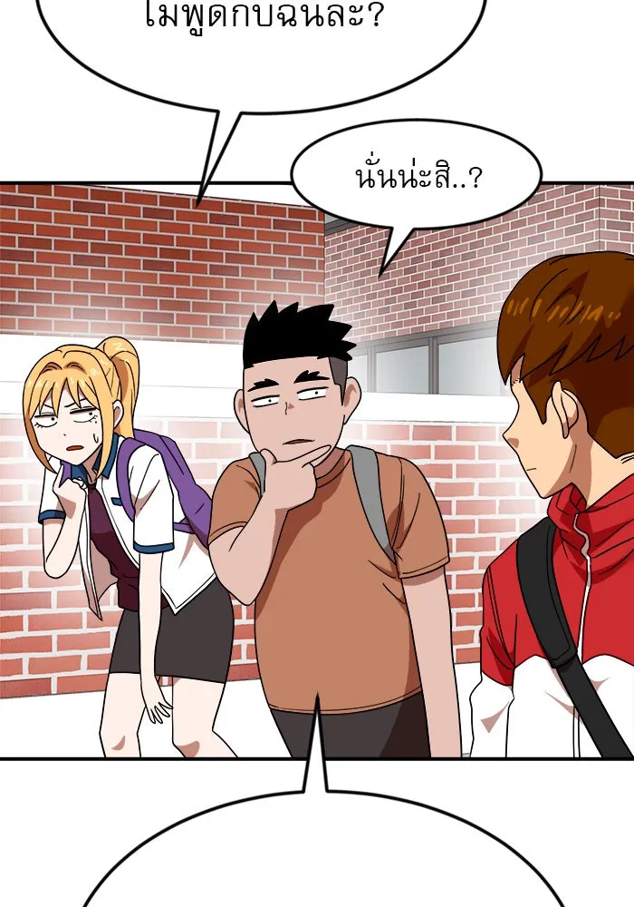 Double Click ตอนที่ 52 รูปที่ 73