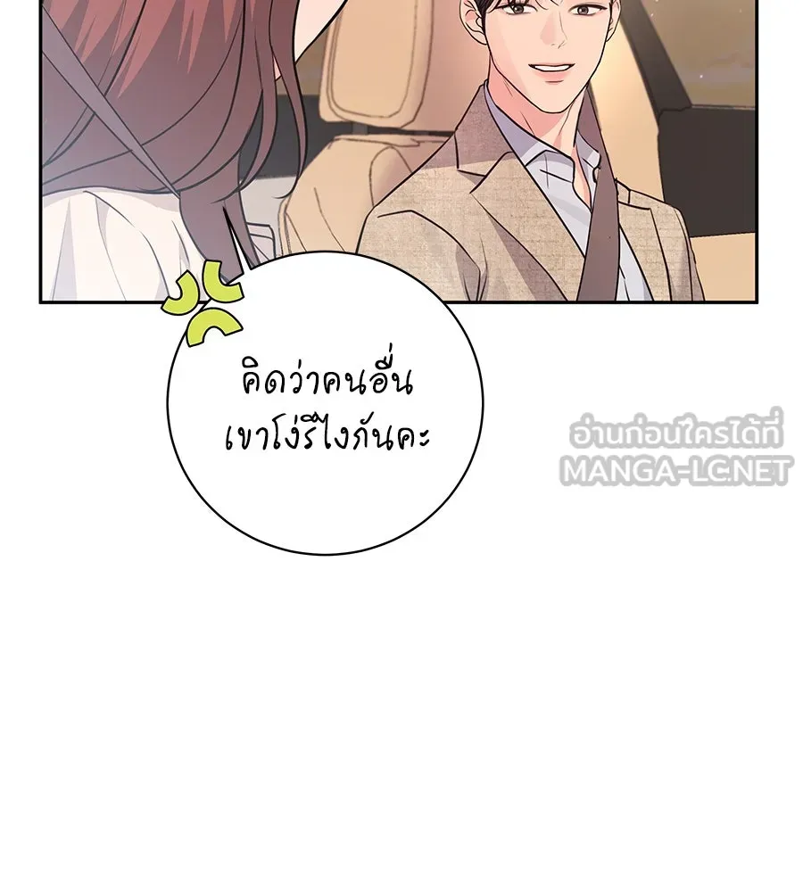 คิมหันต์นิรันดร ตอนที่ 22 รูปที่ 60