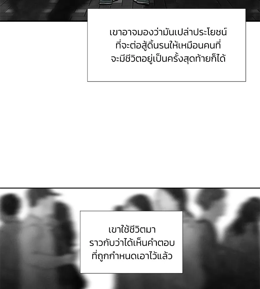 เหตุผลของคนไม่อยากอยู่ ตอนที่ 79 รูปที่ 13