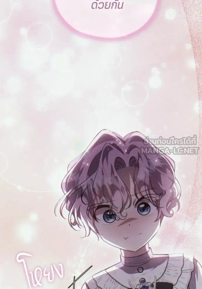 ป๊ะป๋าขา หนูลาแล้ว ตอนที่ 78 รูปที่ 54