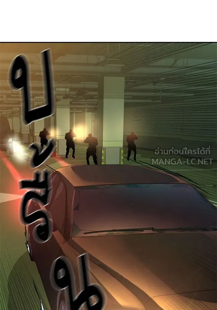 พี่ชายสายบอดี้การ์ด ตอนที่ 219 รูปที่ 81