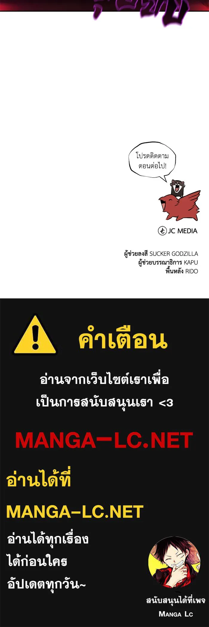 ชีวิตพลิกผันของลอร์ดผู้เกียจคร้าน ตอนที่ 101 วิธีควบคุมเปลวไฟ รูปที่ 159