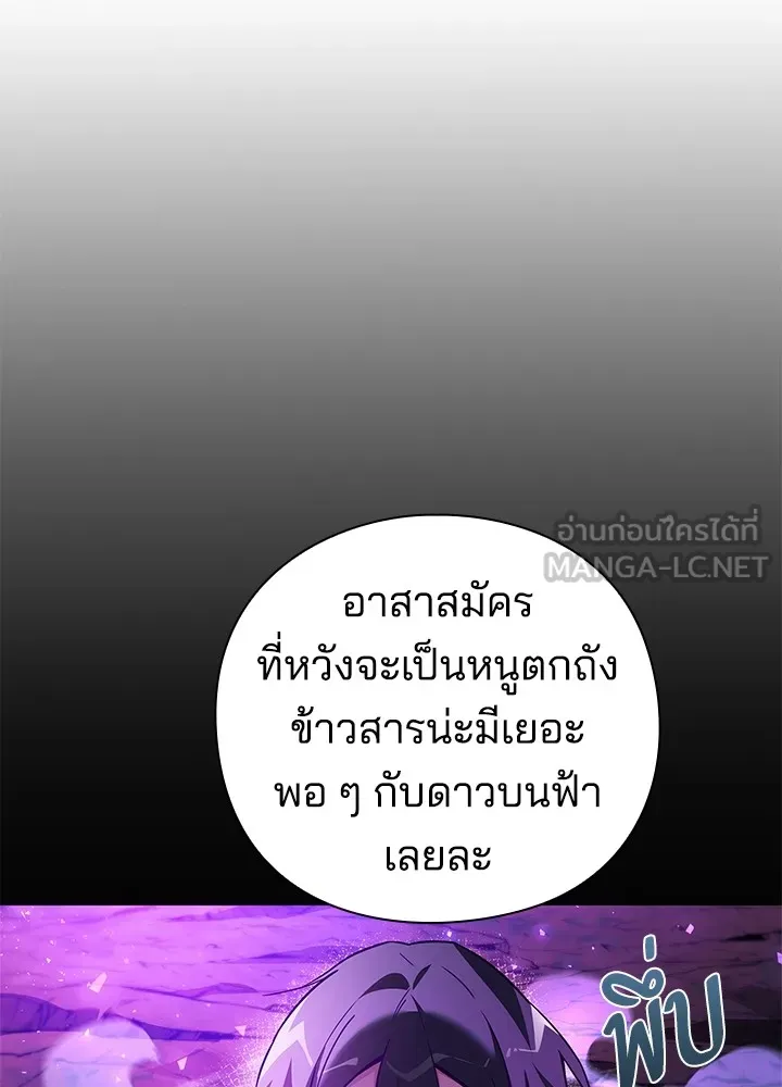 คืนแห่งโทแกบี ตอนที่ 23 รูปที่ 84