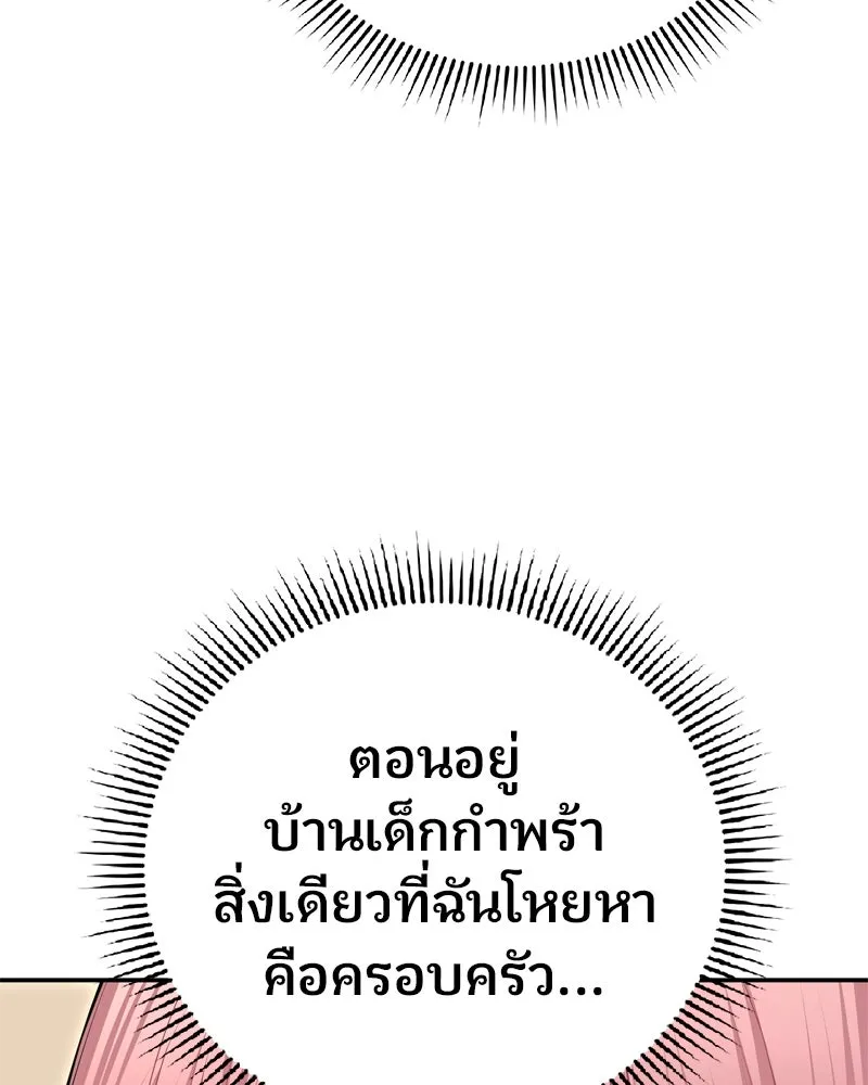 จ้า แม่คนสวย ตอนที่ 21 รูปที่ 130