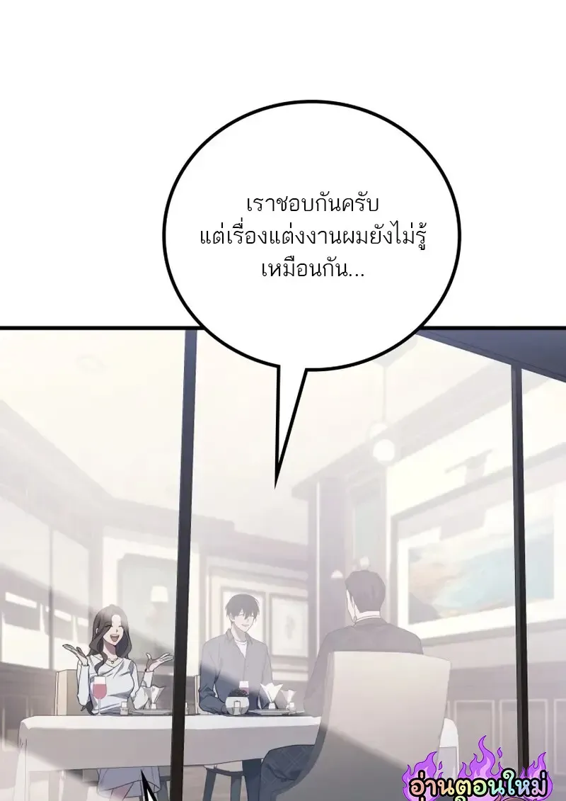 The Martial God Who Regressed Back to Level 2 ตอนที่ ตอนที่ 107 รูปที่ 26