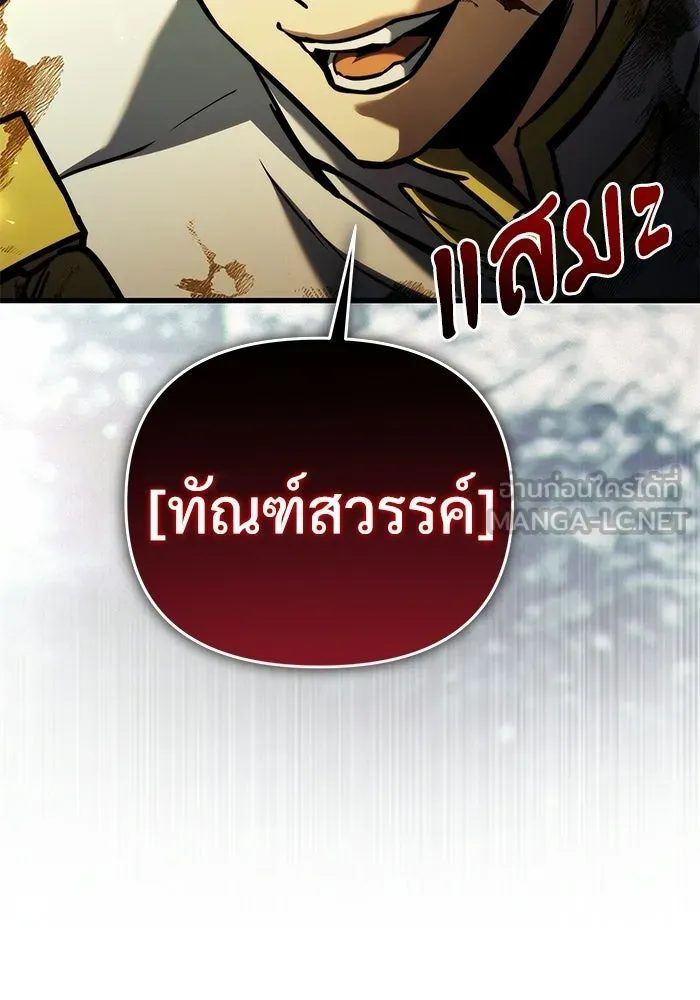 อัศวินดำล่าท้าเวลา ตอนที่ 59 รูปที่ 129