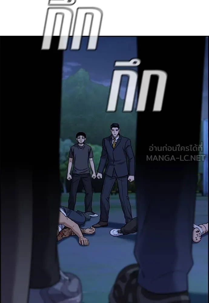 การศึกษาที่แท้จริง ตอนที่ 219 รูปที่ 18