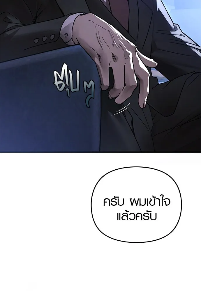 บันทึกรักลูกสาวเจ้าพ่อ ตอนที่ 18 รูปที่ 82