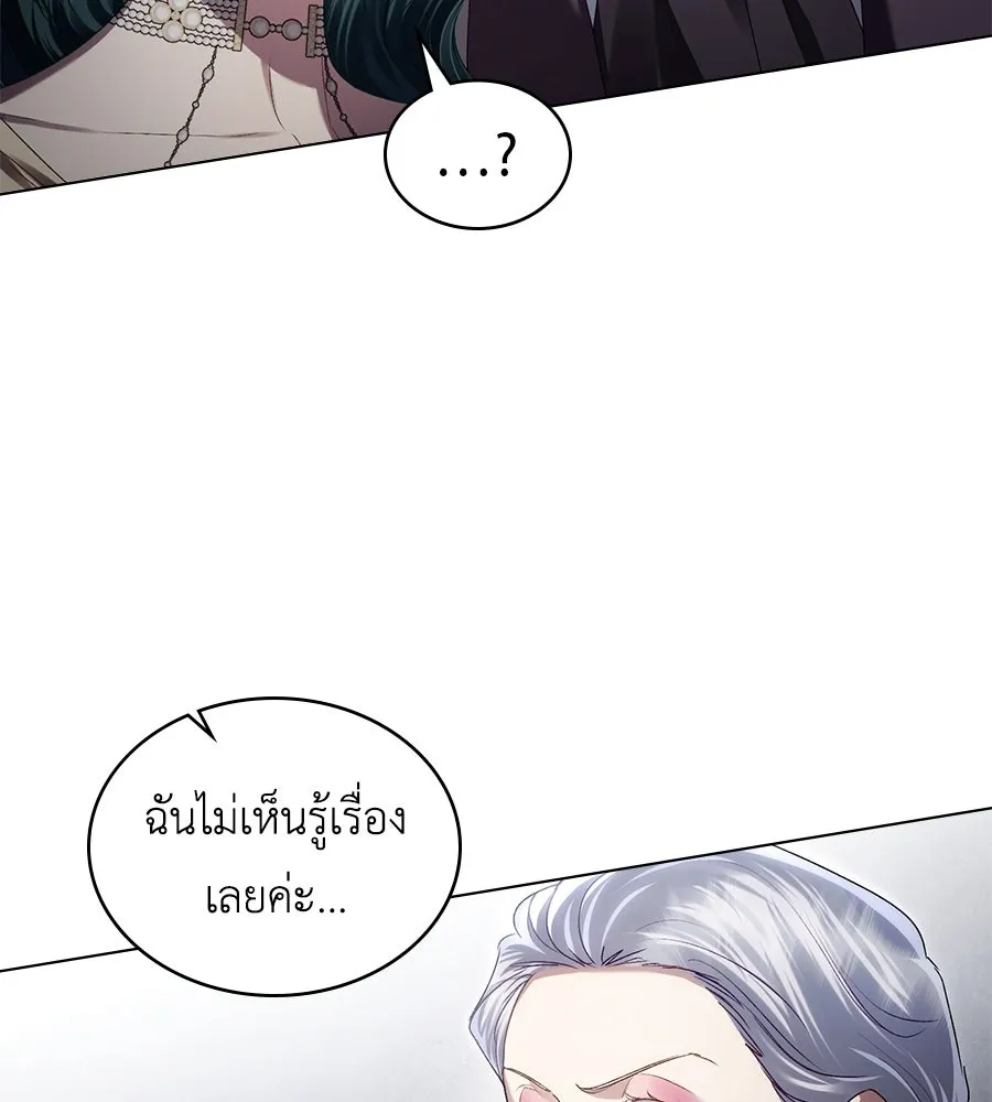 เล่ห์รักชนชั้นสูง ตอนที่ 63 รูปที่ 10