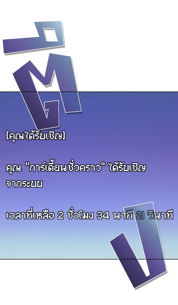 ผู้เล่นขั้นเทพแห่งหอคอยฝึกสอน ตอนที่ 17 รูปที่ 40