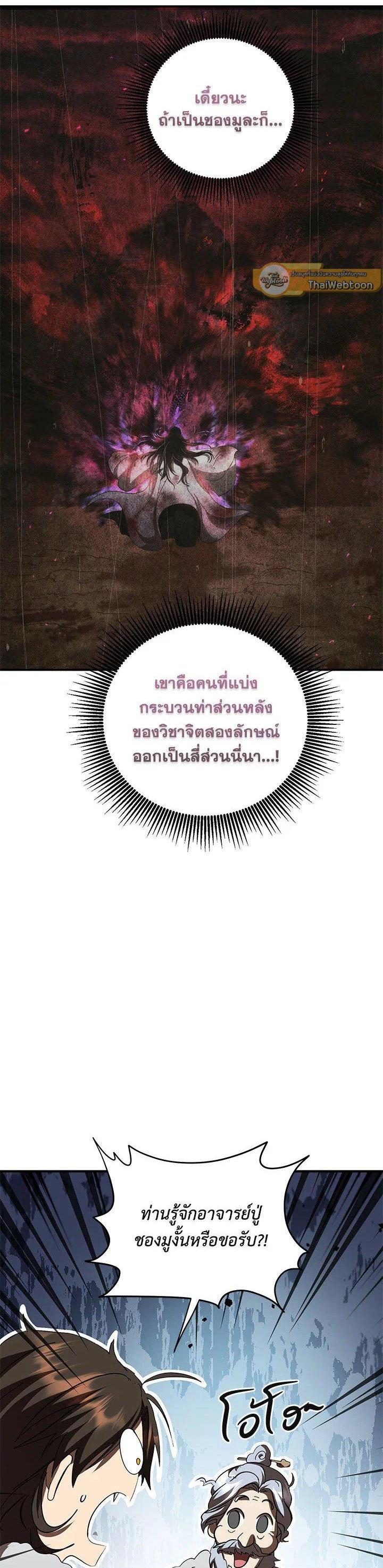 Manga-lc-com อ่านมังงะ อ่านการ์ตูน ออนไลน์ ฟรี Path of the Shaman ตอนที่ 1 2 3 4 5 6 7 8 9 10 11 12 13 14 ฟรี ไม่มีโฆษณา Manga-lc - อ่าน มังงะ อ่าน การ์ตูน ออนไลน์ อ่านมังงะ ฟรี