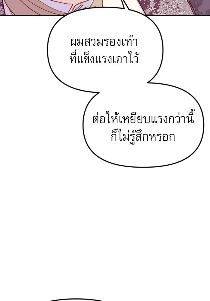 ไม่รักให้ตาย ตอนที่ 21 รูปที่ 79