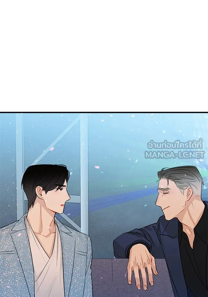 Good Gosh Daddy ตอนที่ 8 คนที่ไม่ควรยุ่ง รูปที่ 33